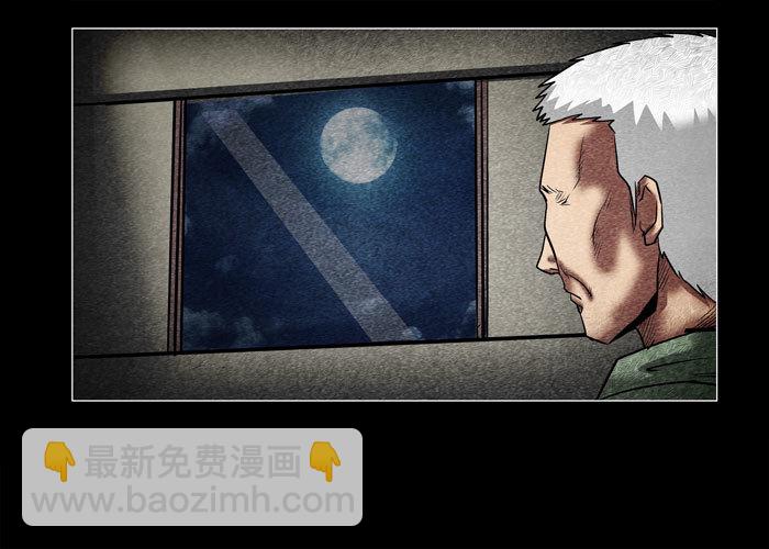 老狗08-第40话