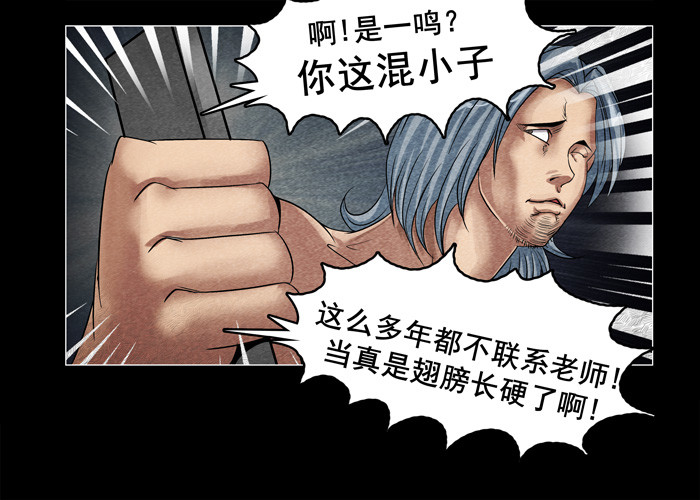 灵魂06-第46话