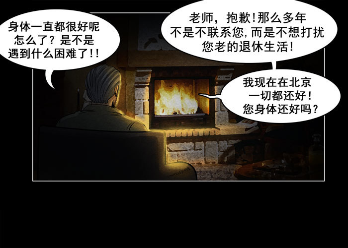 灵魂06-第46话