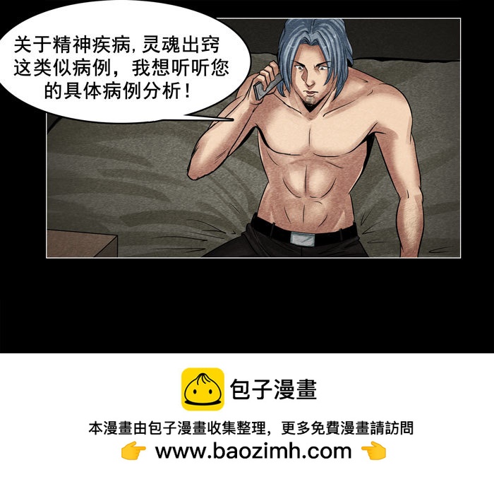 灵魂06-第46话
