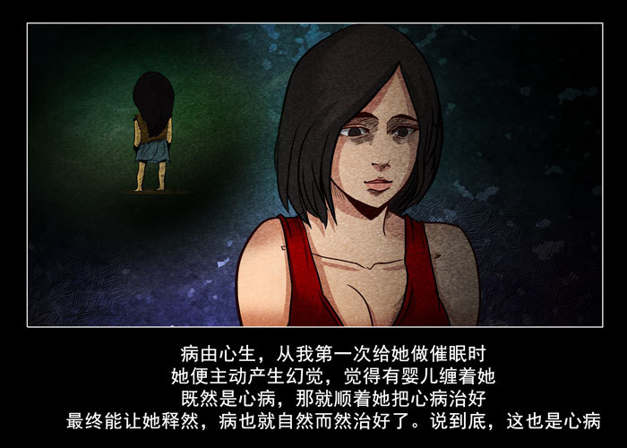 阴阳眼1-第6话