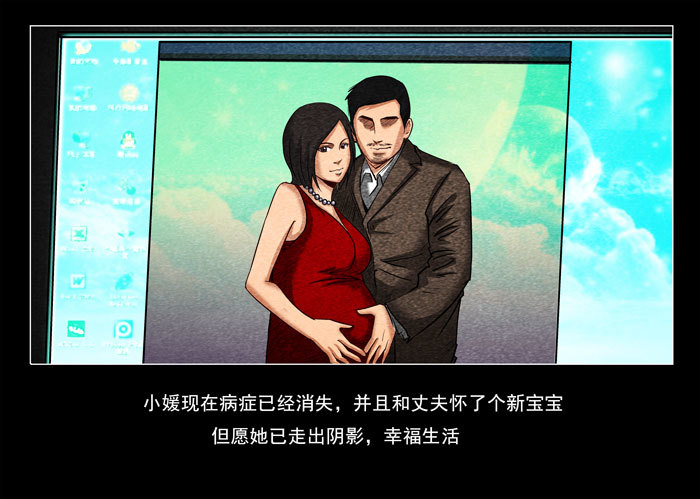 阴阳眼1-第6话