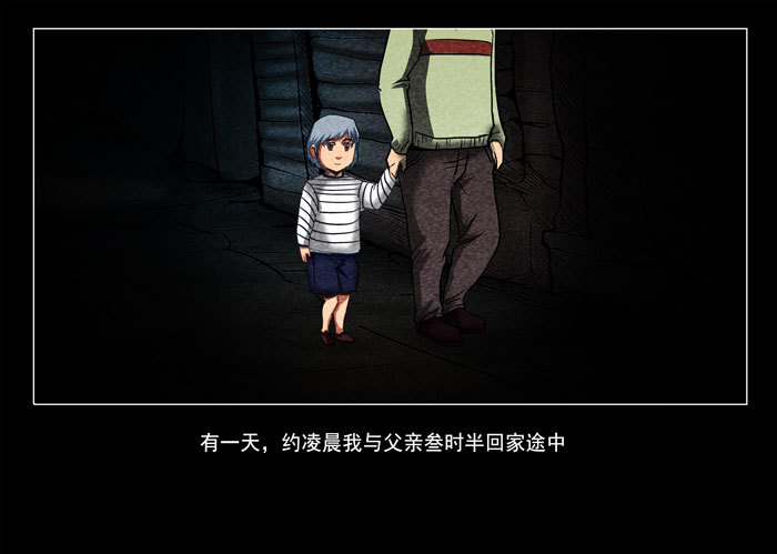 阴阳眼1-第6话