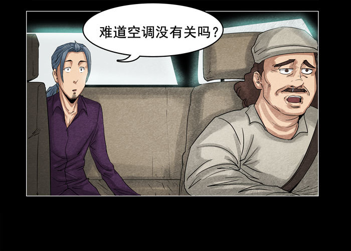灵魂14-第54话