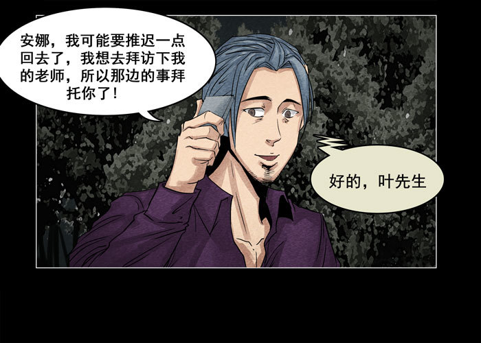 灵魂14-第54话
