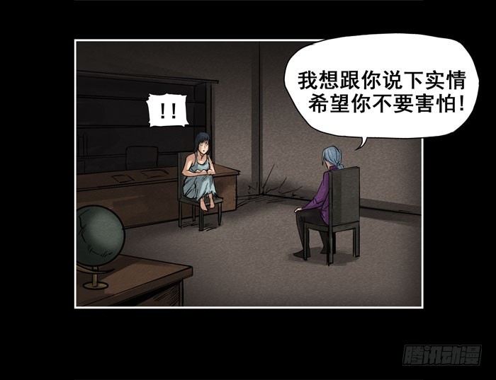 情人10-第64话