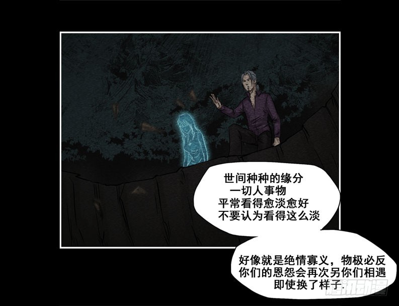 情人12-第66话