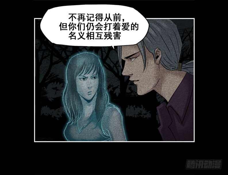情人12-第66话