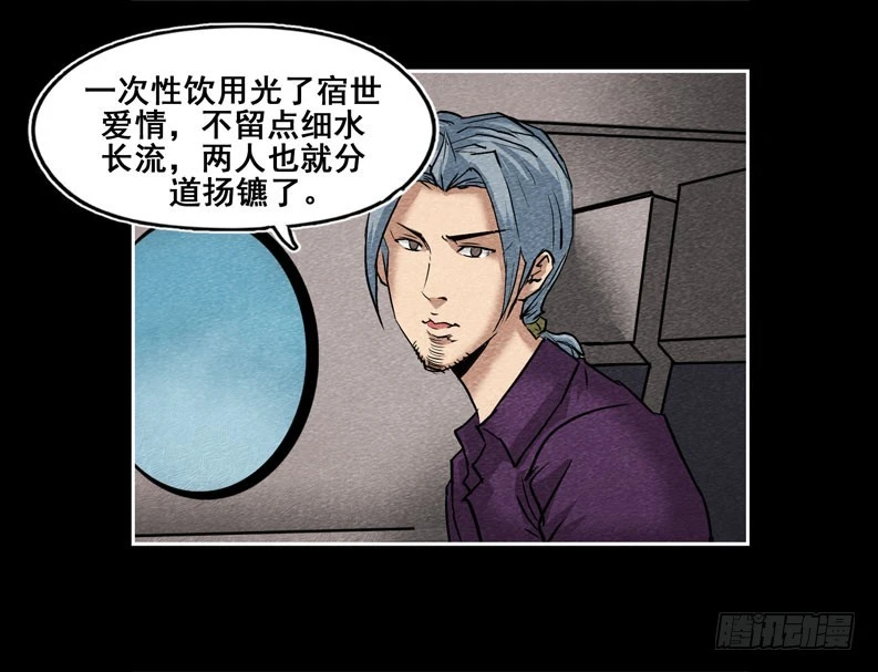 情人14-第68话