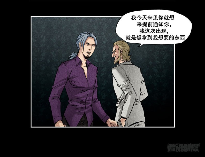 爷爷02-第70话