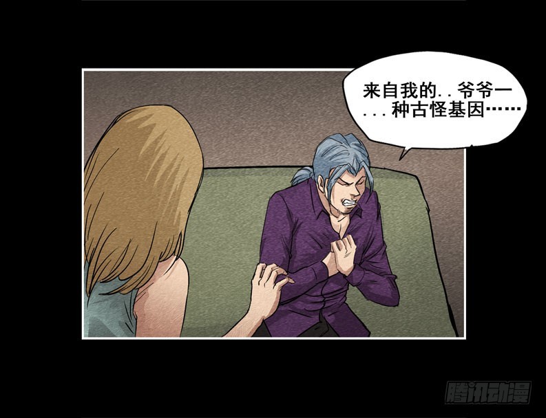 爷爷02-第70话