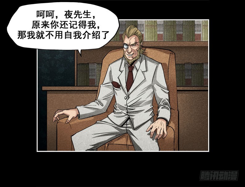 爷爷02-第70话