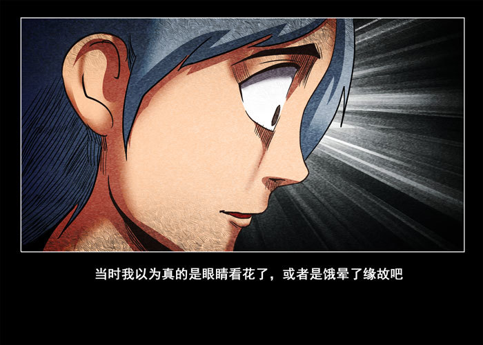 阴阳眼3-第8话