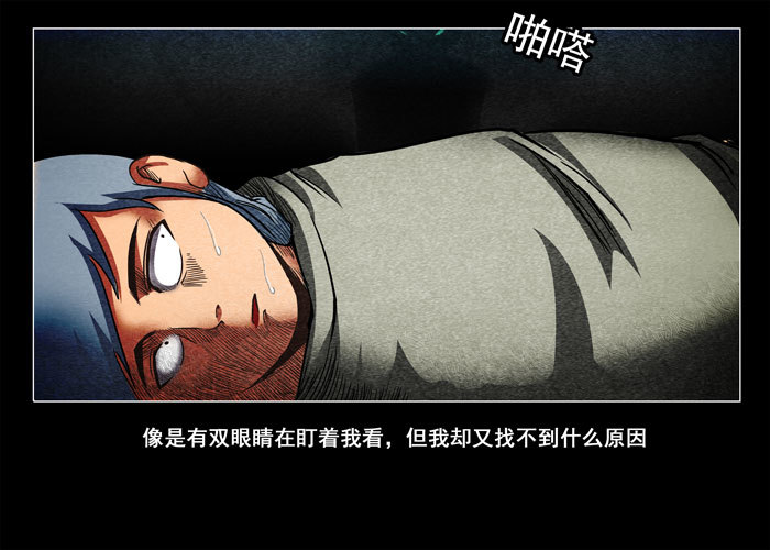 阴阳眼3-第8话