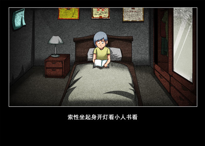 阴阳眼3-第8话
