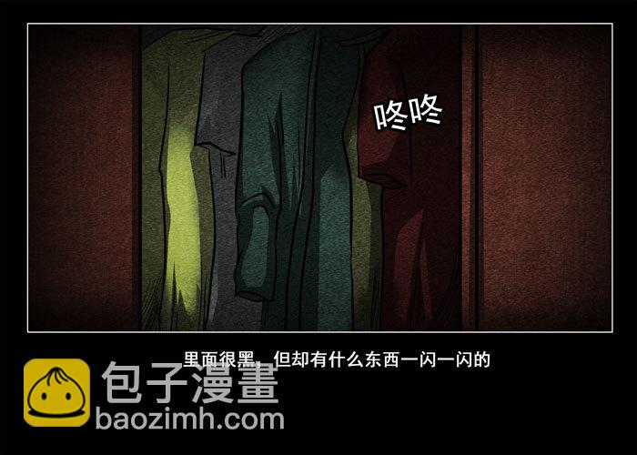阴阳眼3-第8话