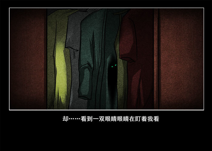 阴阳眼3-第8话