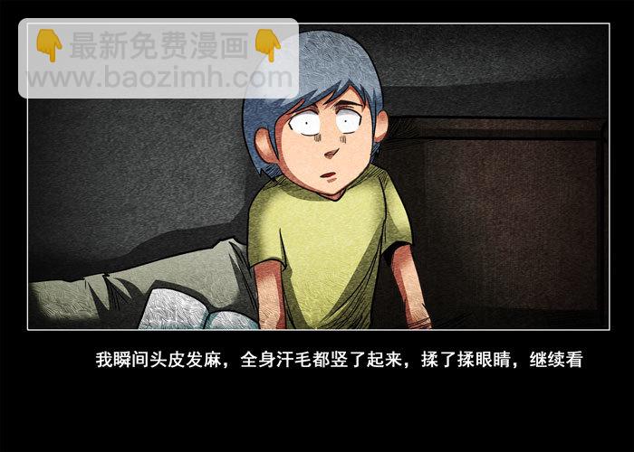 阴阳眼3-第8话