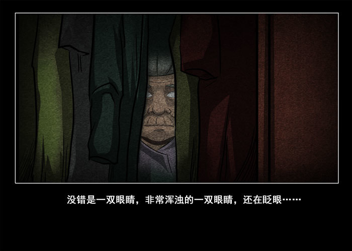 阴阳眼3-第8话