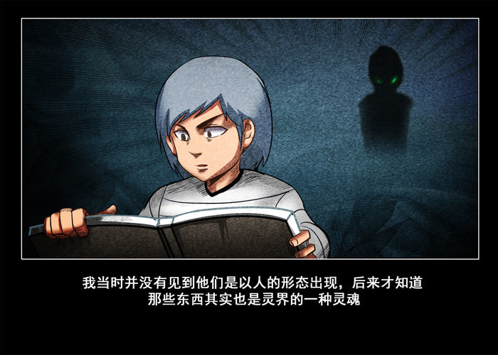 阴阳眼3-第8话