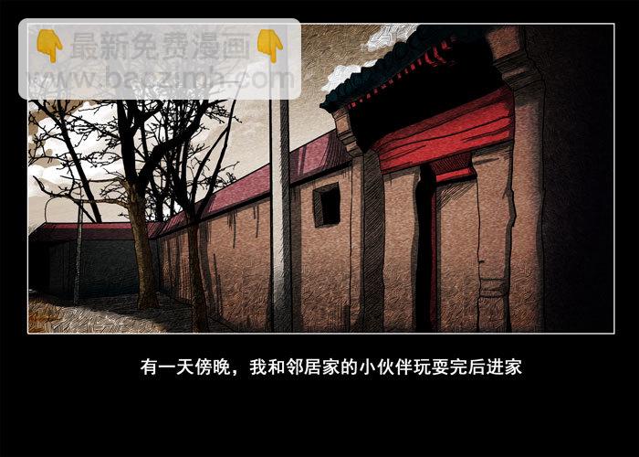 阴阳眼3-第8话