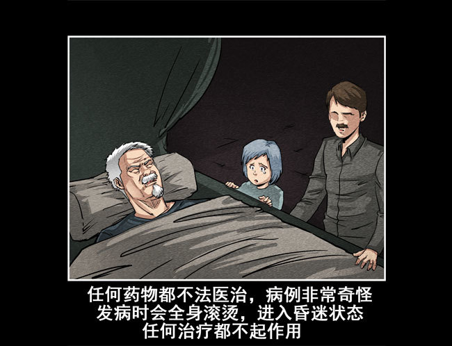 爷爷04-第72话