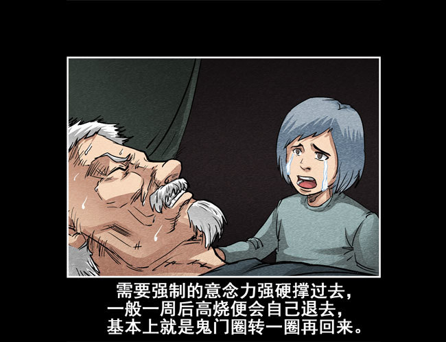爷爷04-第72话