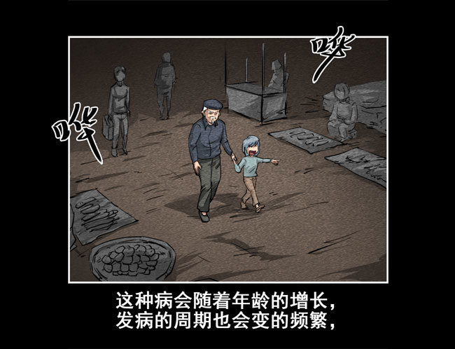 爷爷04-第72话