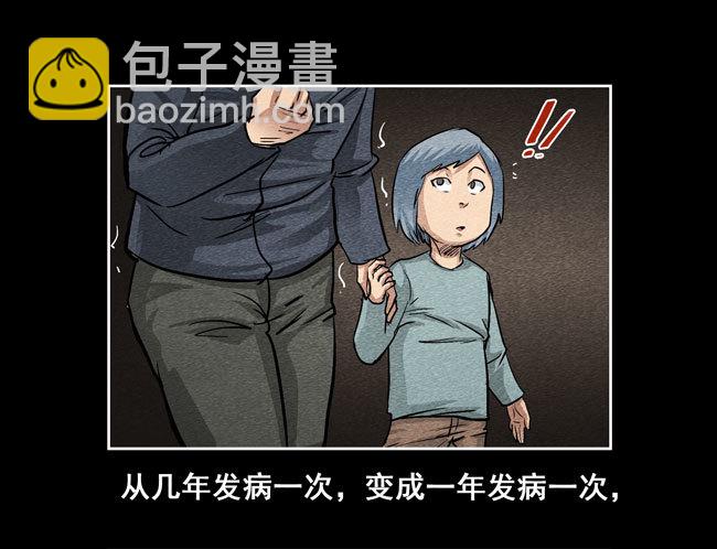 爷爷04-第72话
