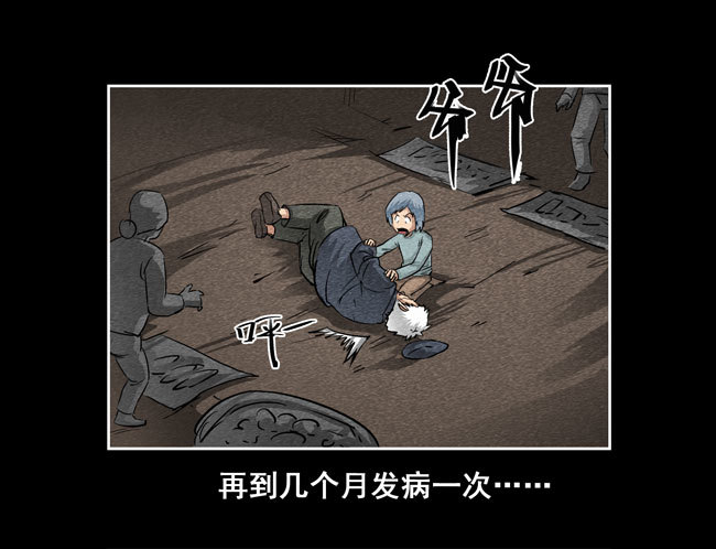 爷爷04-第72话