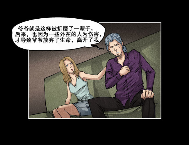 爷爷04-第72话