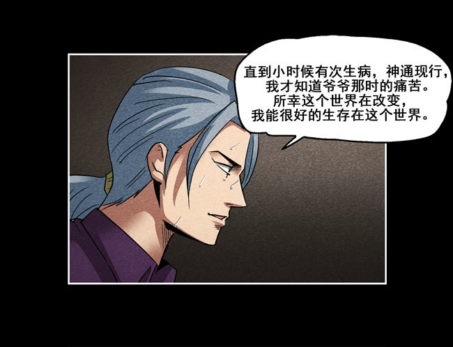 爷爷04-第72话