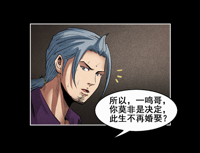 爷爷04-第72话