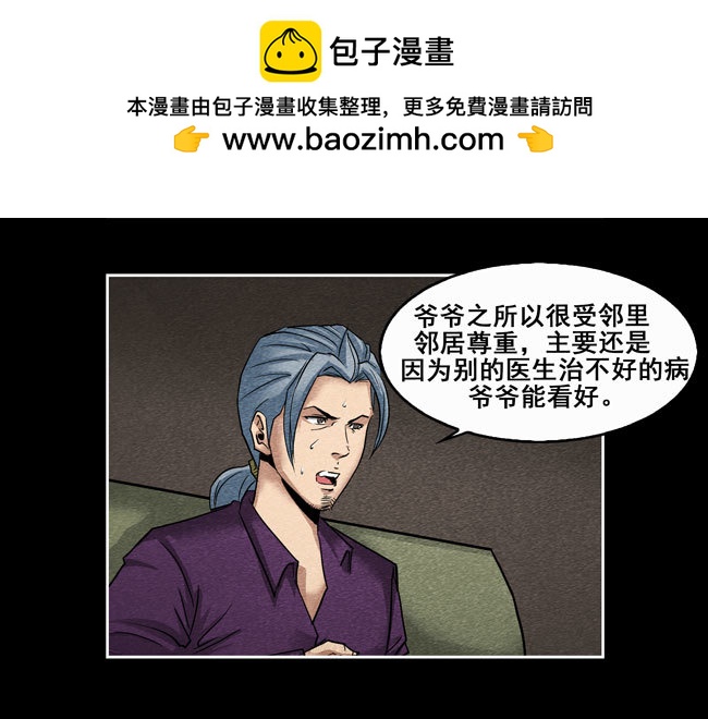 爷爷04-第72话