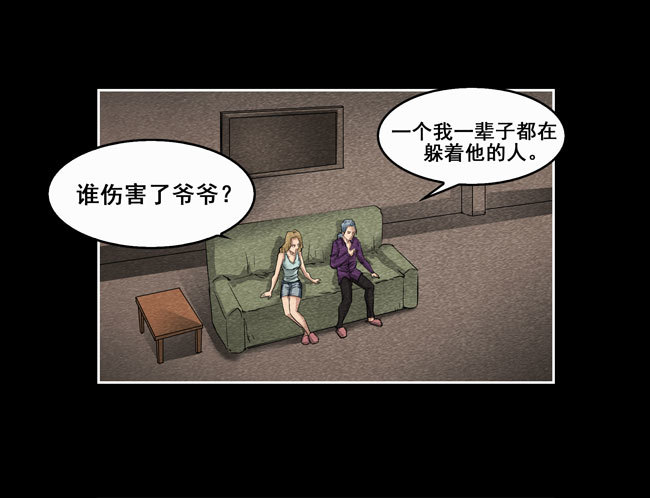 爷爷04-第72话