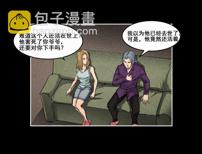爷爷04-第72话