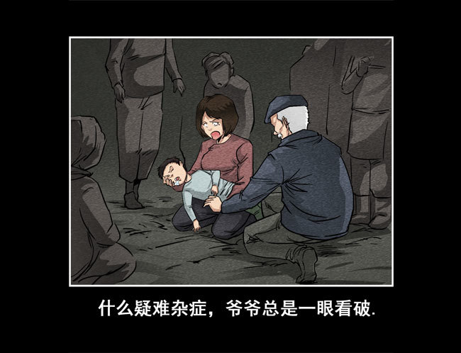 爷爷04-第72话