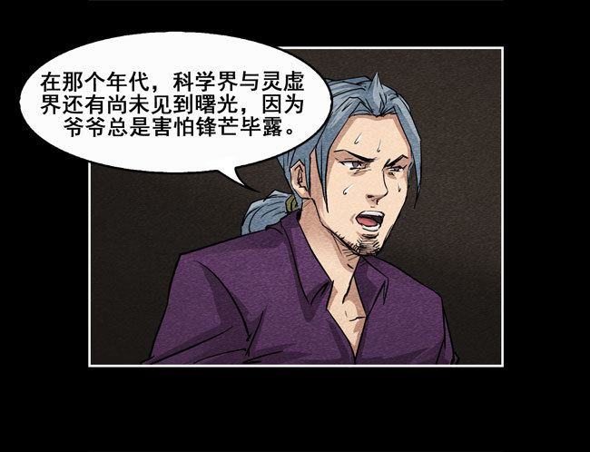 爷爷04-第72话