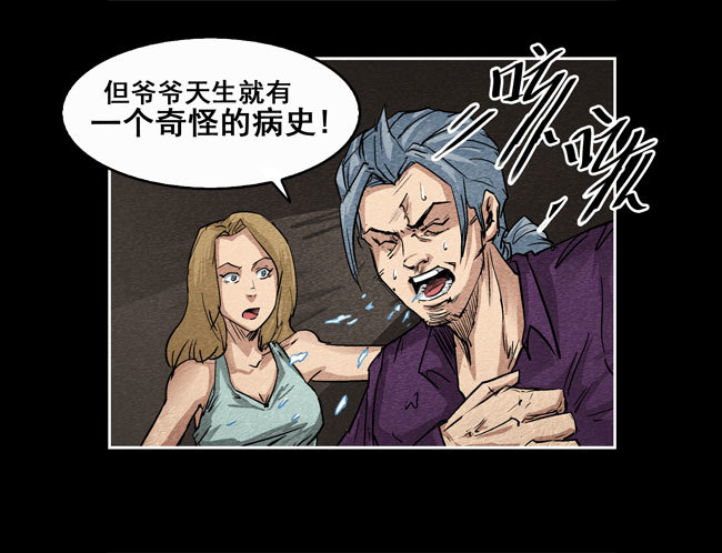 爷爷04-第72话