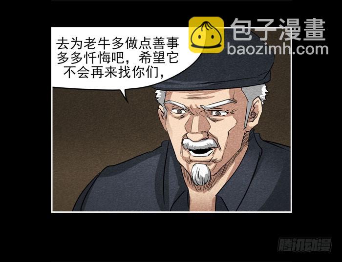 爷爷06-第74话