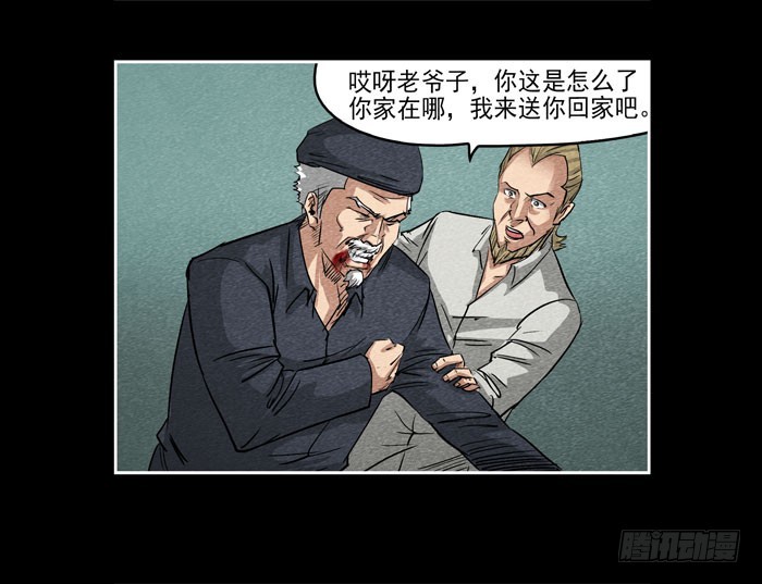 爷爷06-第74话
