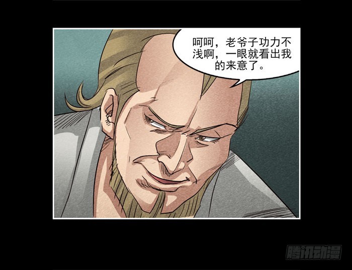 爷爷06-第74话