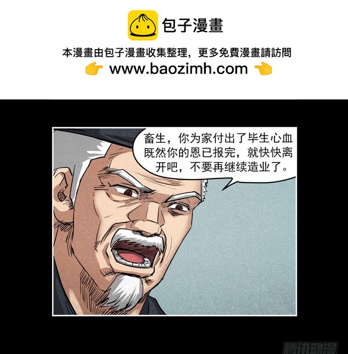爷爷06-第74话