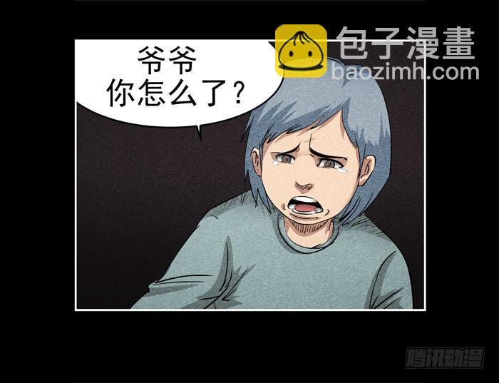 爷爷06-第74话