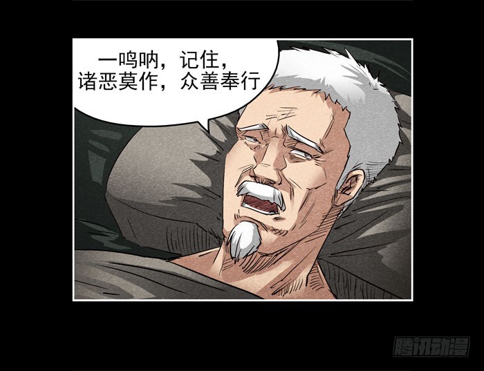 爷爷06-第74话