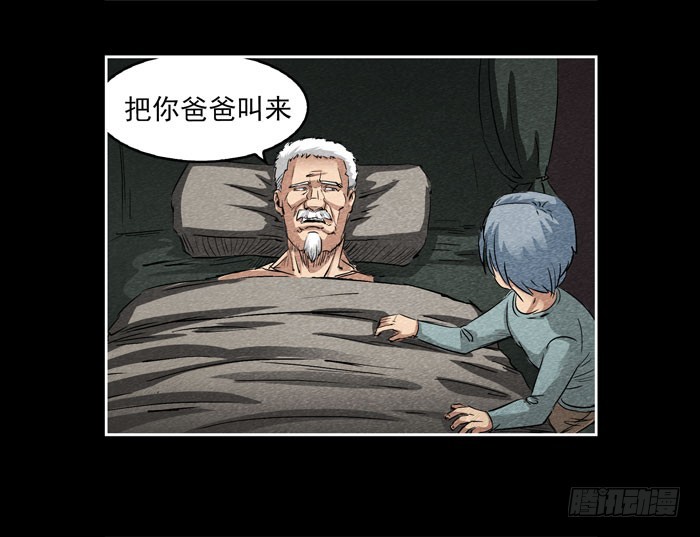 爷爷06-第74话