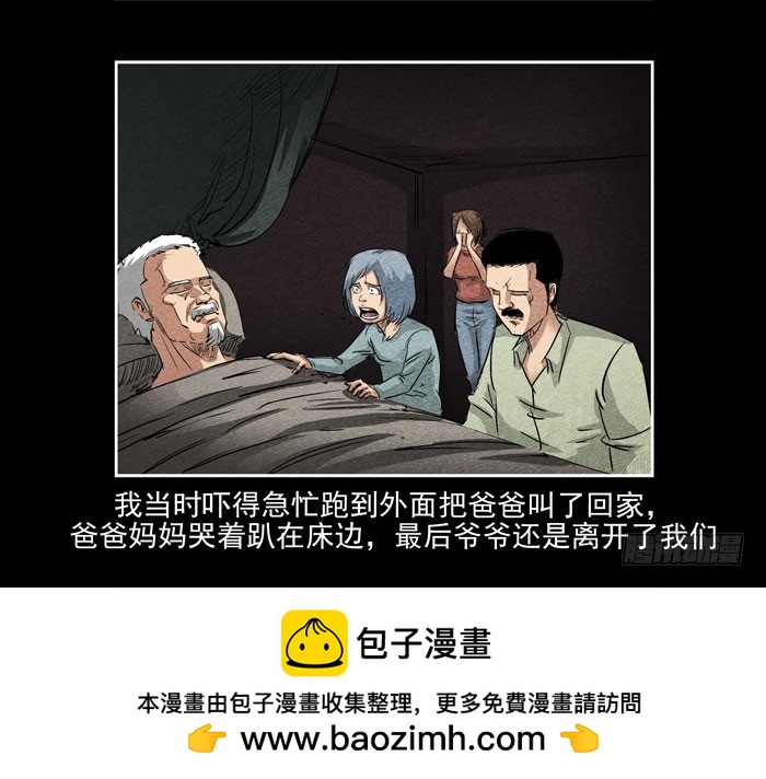 爷爷06-第74话