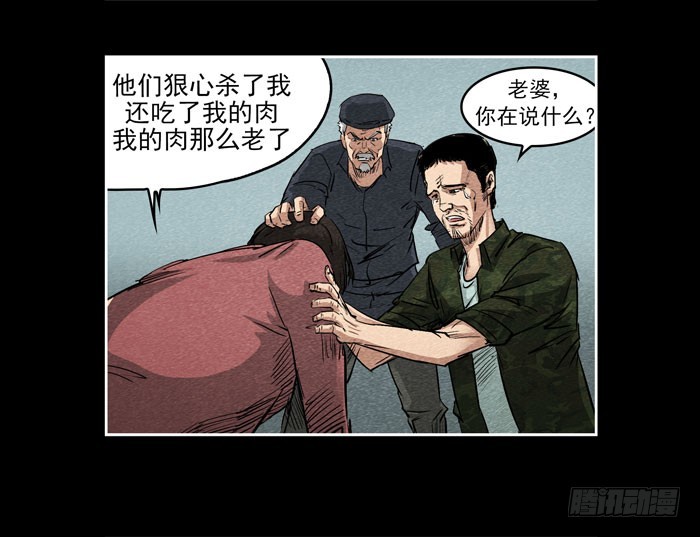 爷爷06-第74话