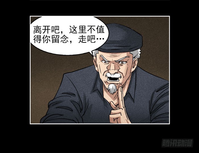 爷爷06-第74话
