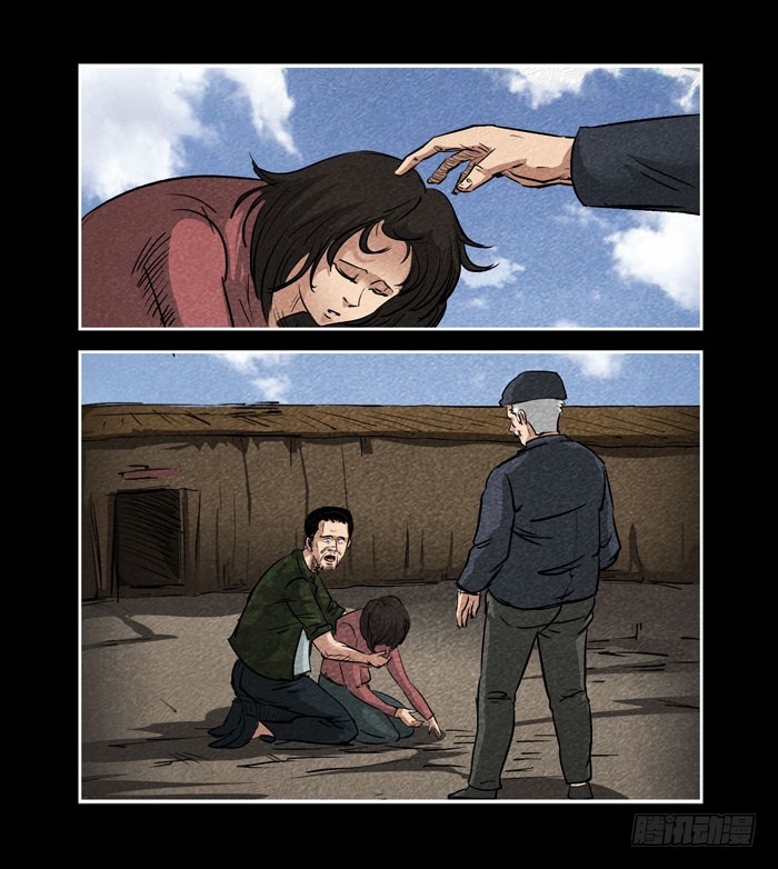 爷爷06-第74话